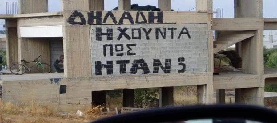 ΔΗΛΑΔΗ Η ΧΟΥΝΤΑ ΠΩΣ ΕΙΝΑΙ?